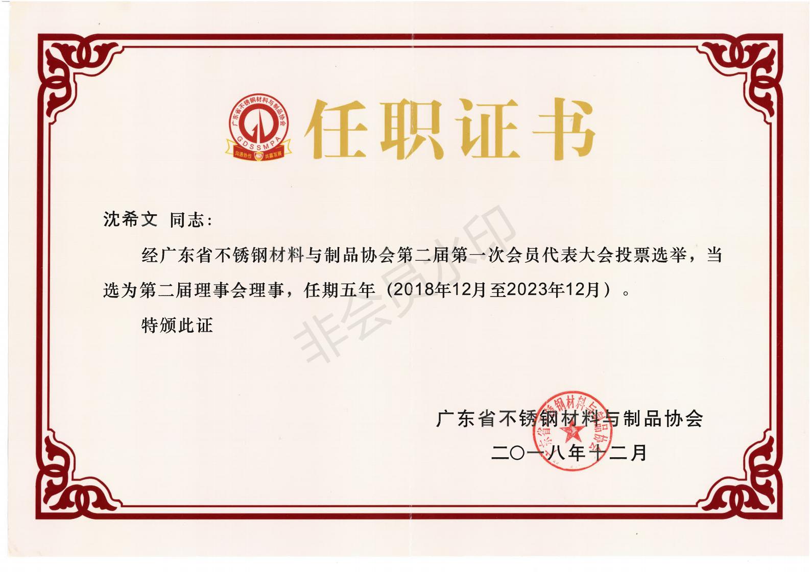 Congratulations！
